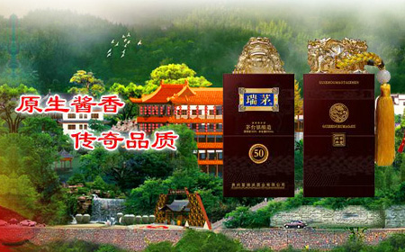 富瑞洪酒业